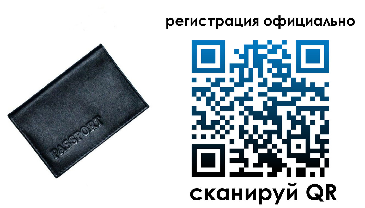 временная регистрация 2025 в Мирном