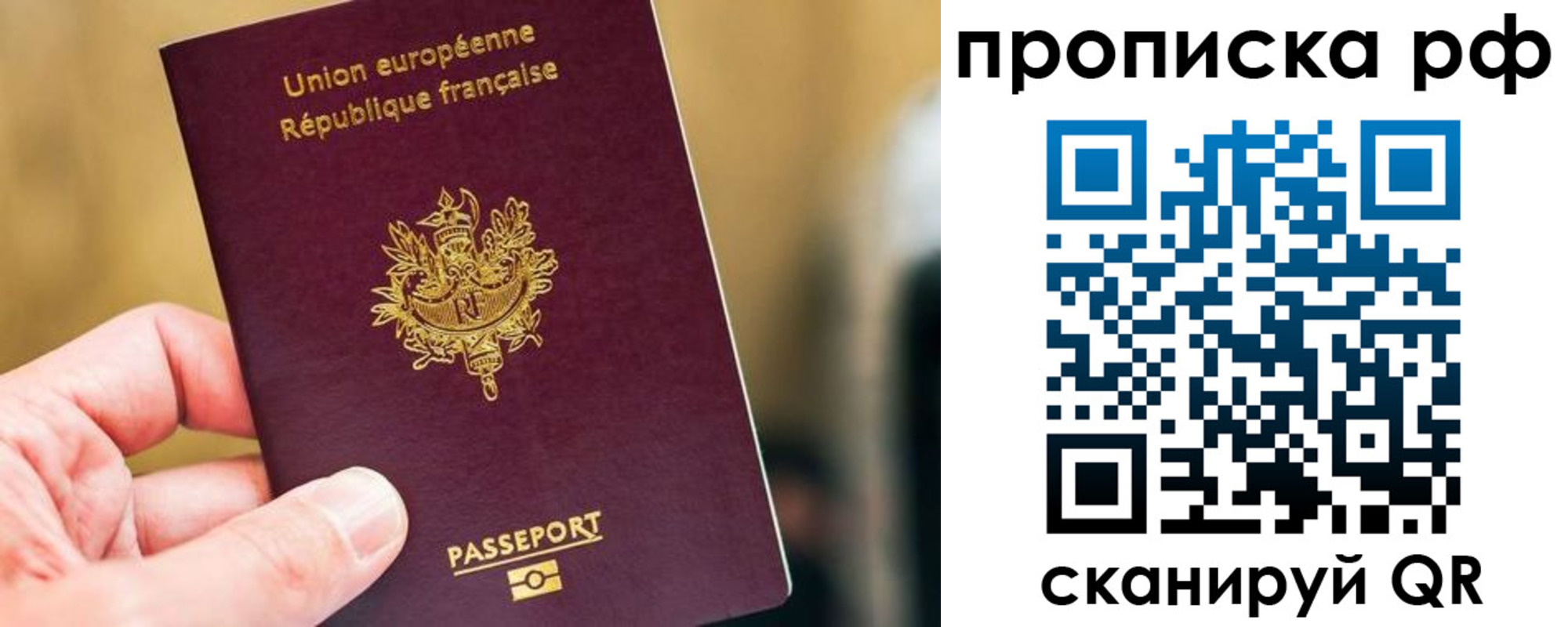 прописка ребенка в Мирном