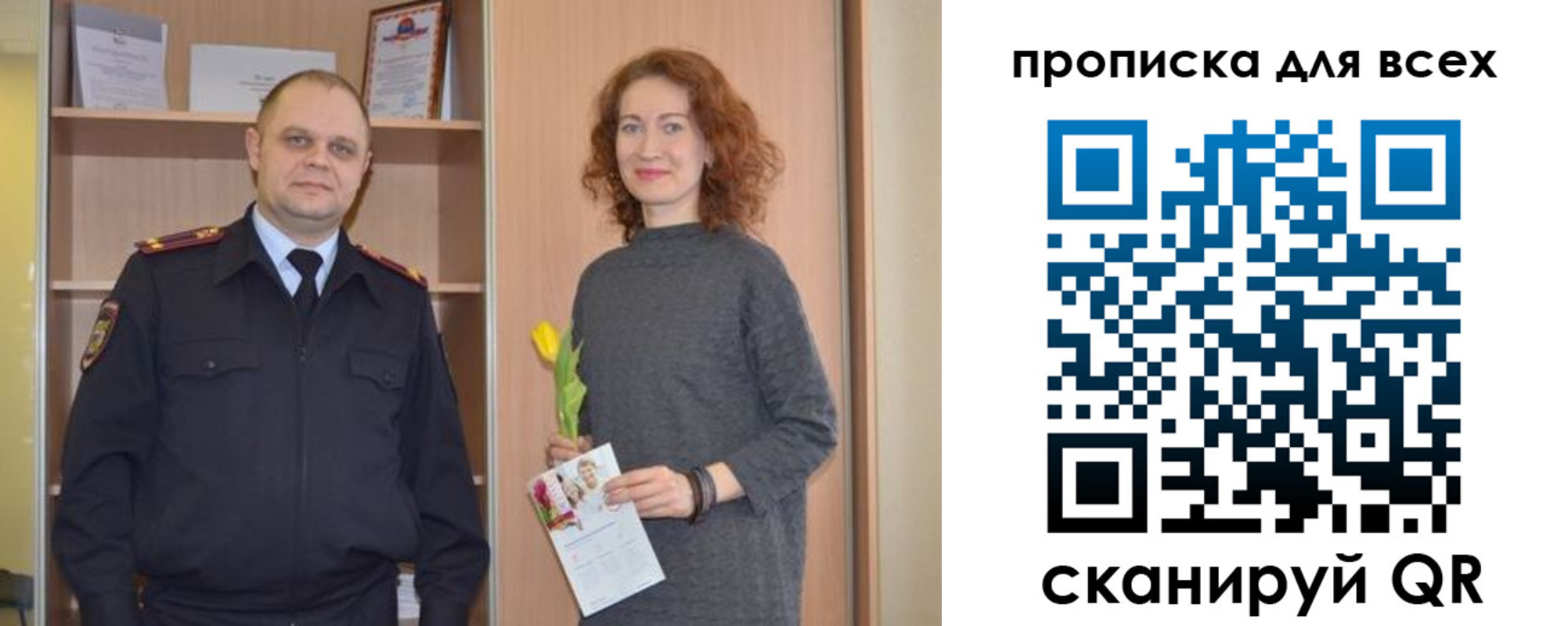 найти адрес прописки в Мирном