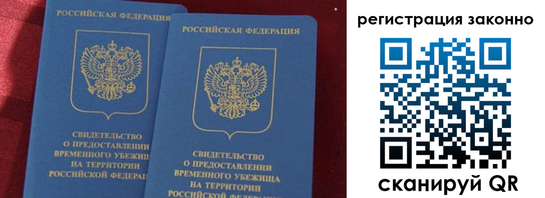 прописка в Мирном