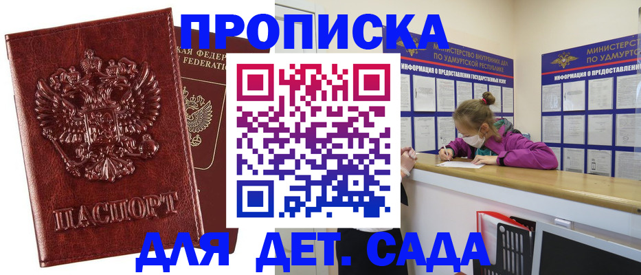 миграционный учет в Мирном