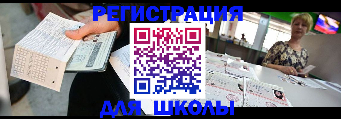 прописка в Мирном